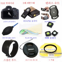 니콘 D3200D3300D3400D5200D5300싱글 미러캡+UV미러+렌즈 적용덮다, 기타_D3200매치18-105Mm렌즈10