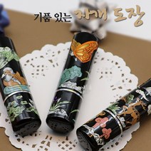 기품있는 자개 금분 은분 도장 법인 인감 -사은품증정, 5. 은분 용, 법인 한글