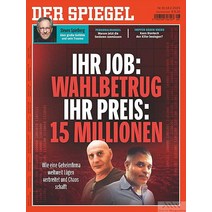 Der Spiegel Germany 2023년2월18일호 (독일 시사 주간지 슈피겔) - 당일발송
