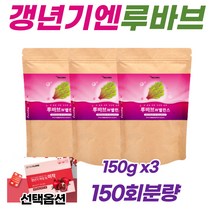 여자 여성 호르몬제 천연 에스트로겐 루바브 루바브추출물 닥터린루바브 루바브DK 호르몬 부족 불균형 갱년기 증상 완화 영양제 석류 갱년기여성N미작 안면홍조 불면증 수면장애 식은땀, 150g*3팩