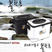 EVA자동문 뽈락통 낙시가방, EVA자동문뽈라통 화이트