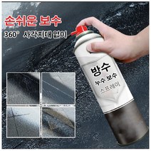 우레탄 방수 및 누수 보수 스프레이 방수 코팅제 스프레이 450ml *6, 화이트*6