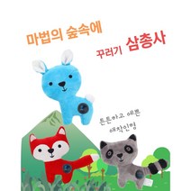 차밍펫 강아지 삑삑이 장난감인형 반려견 애착인형 여우 너구리 토끼, 삼총사 3종 세트
