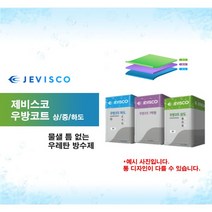 제비스코 우방코트 우레탄방수 상도 중도 하도