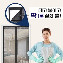 가정용 업소용 현관 모기장 문에붙이는 방충망, 03블랙 대