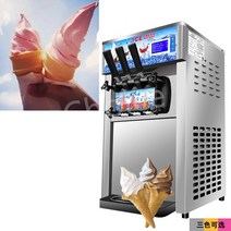 요구르트제조기 메이커 요거트 유산균 발효기상업용 소프트 아이스크림 기계 냉동 요구르트 제조기 3 가지, 한개옵션0