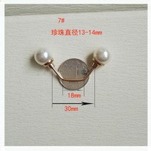 셔츠버튼 진주 U커프스 고리 형 C나사 커프스버튼 스핀 스웨터 있다 눈 브로치 남성 여성 액세서리 3895106380, 7# :사다리 형 더블 헤드 진주 (