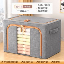 의류수납함 가정용 패브릭 의류정리함 접이식 옷장 바구니 주머니 옥스퍼드 천 보관함, 03. 110L(60x42x40cm) 겨울패딩이불/점퍼, 15. 은빛회색[싱글윈도] 양이온 항균 곰팡이 방지