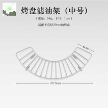 원형구이판 화춘캠핑구이판 맥반석 철판구이불착팬 블랙, 그릴 오일 거름대 미디움 사이즈