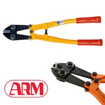 ARM 암 볼트캇타 24인치 600mm 볼트커터 반생 자물쇠 절단기