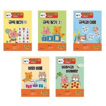 기탄영역별수학 규칙성편 시리즈 1과정~5과정 - 기탄교육, 기탄영역별수학 규칙성편 4과정  비와 비율