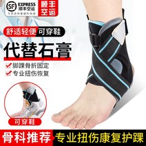 바이미 발목보호 발목 가드 고정 재활 남성과 여성 스포츠 염좌 복원기 안티 무릎 관절 보, 업그레이드된 레진 플레이트 지지 모델 파절 회복에, xl(발 크기 42-44에 적합)