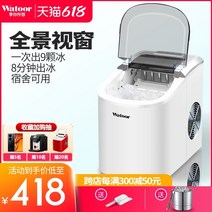 업소용제빙기 30kg 50kg 대형 투명얼음 가방 캠핑용 사각얼음 카페자동 청소 소형 밀크티 가게 원형 아이스 큐브 메이커