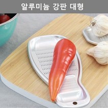 쭈bapha_다용도 야채즙 알루미늄 강판 대형 주방 테이블 웨어 핸디 도강판 금속 메탈 가정용 미니 감자 갈이 주방용♥LtMS, ♥LtMS대