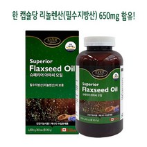 아마씨오일 리놀렌산 365캡슐 캐나다직수입 플랙시드오일 아마씨유캡슐