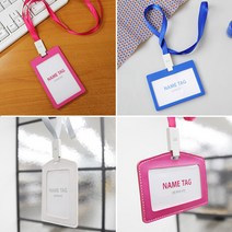 가죽형 명찰케이스 일반형 사원증케이스 행사명찰, 제품선택, 일반형 화이트-세로