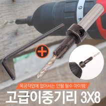 5P 고속도강 하이스 홀쏘 초경 홀커터 홀컷터 바이메탈, 옵션14 고급이중기리3x8