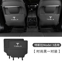 자동차 악세사리 꾸미기 적용 테슬라 의자 킥 매트 MODEL3Y 뒷좌석 방지 패드형보호대 부품 2428423288, 테슬라 model3 의자 킥 매트 원