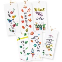 [바보사랑]스티커책갈피만들기(6종 택1), 단품