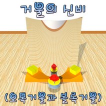 GDG7799 신기한 오목거울과 볼록거울 10인용 과학상자/초등학교실험/과학키드/유아과학교구