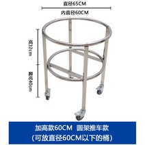 소쿠리운반카 급식카트 음식카트 운반카 튼튼한 이동형 솥 배식 냄비 카트, 13 매우 두꺼운(높이) 직경 60cm의 바퀴 달린 수