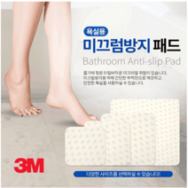 3M 욕실용 미끄럼방지 테이프/욕실용 타일용 스티커 논슬립패드, 10cm, 1장