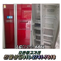 중고 삼성 엘지 대우 양문형 일반형 냉장고 디오스 지펠 클라쎄 대형냉장고 600L 700L 800L 900L, 중고냉장고, 중고냉장고, 중고지펠냉장고