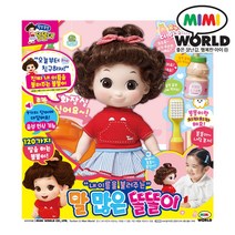 O 내 이름을 불러주는 말 많은 똘똘이 / 학습 교육 인형 봉제 완구 장난감