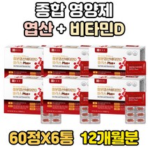 성인 종합 영양제 항산화 구리 철 덱스트린 캡슐 엽산 400 멀티 비타민 D 대사 folicacid 태아 정상발달 혈액생성 칼슘 흡수 추천 헴철 철분 철분제 햇빛 D3 B 12