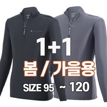 워킹맨 아울렛 1+1 봄 여름 가을 시즌 쿨 스판 집업 티셔츠 작업복 현장복 빅사이즈 기능성 티 스포츠웨어 빅사이즈 A211
