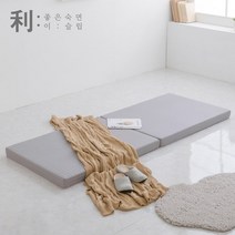 한울 메모리폼 2단 접이식 토퍼 매트리스+겉커버 멀티싱글 5cm