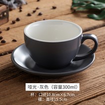 엔틱커피잔 머그잔세트 예쁜커피잔 빈티지 커피잔 Fujiale 300ml 카푸치노 커피 컵 세트 컵과 접시 표준 경쟁 라떼 아트 맞춤 로고, 19. 매트 그레이 컵앤소서 300ml