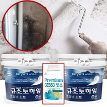 [규조토하임 페인트 10KG + 몰탈 10KG] 곰팡이 심한 곳은 이 조합으로 시공 (젯소무료) 결로방지 곰팡이방지 베란다 벽지 천연페인트, 화이트페인트10kg+화이트몰탈10kg+젯소1kg