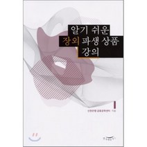 알기 쉬운 장외 파생 상품 강의, 신한은행 금융공학센터 저, 한나래