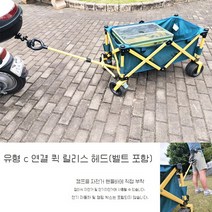 자전거 바이크 트레일러 커넥터 연결바 웨건 짐수레, B 벨트있는 전기자전거접이식용, 1개