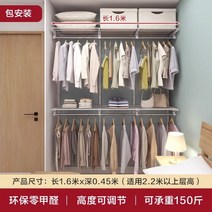 벽걸이 행거 커스터마이징 드레스룸, 1.6m 금속장롱-화이트 심플