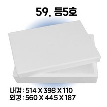 경기포장 아이스박스(스티로폼박스) 낱개, 1개, *59. 등5호