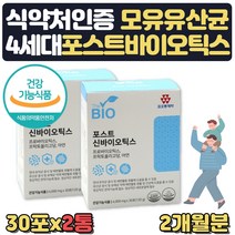 락토바실러스 애시도필러스 루테리 람노서스 유산균 식약처인증 엘지지 모유 유래 람노스 락토 람노서스 김치 사균체 장건강 장에좋은 성인 가성비 홈쇼핑 캡슐 맛있는