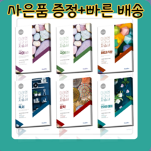 미래엔 고1 국어 문학 독서 자습서 평가문제집 화법과작문 언어와매체 실용국어 고등 1 2 3 학년 #빠른배송, 미래엔실용국어자습서(민병곤)
