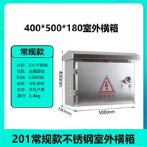 스위치박스 전장박스 배전반분전반 스테인레스 방수 상자 가정용 야외, 수평 상자 40x50x18 트리플 라운드 잠금