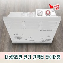 대성쎌틱에너시스 S라인 전기컨벡터 타이머형 DSCH-150T(1.5KW)