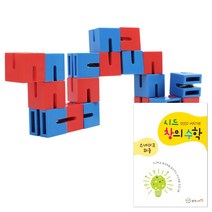 3세 4세 유아 소근육 창의력 스네이크퍼즐 STEP1 두뇌발달 인지능력 재밌는, 스네이크퍼즐 교구+교재