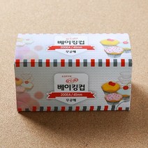 200p 롯데 은박 베이킹컵 실속형 45mm 머핀컵 호일
