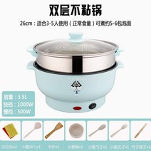 호빵기계 이국주 찜기 순대 만두 미니 가정용 옥수수 찐빵 전기 스팀 편의점 냄비 작은 분리 스테인레스 스틸 다용도 프라이팬 학생 냄비 요리 보조 음식 냄비, 26cm 라이트 시안 + 찜기 3-4인