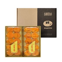 상주 반건시 곶감 실속선물세트 20과, 없음