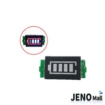 12V 24V 48V 3S 4S 7S 매립형 납산&리튬이온폴리머 파워뱅크배터리잔량표시기 게이지 (SV2), 4S [HAV3328]