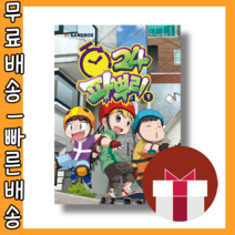 파뿌리24 9 권 #사은품 #빠른배송