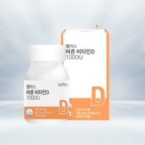 비타민d 햇빛비타민 부형제 없는 영양제, 1통, 90정
