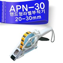 [TOWA] APN-30 (라벨부착기) Label Applicator 수동형식