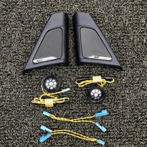 자동차 앞문 스피커 BMW F10 F11 시리즈용 오디오 트럼펫 트위터 커버 헤드 고음 혼 프레임 데코레이션 트림 카오디오 스테레오, 6 pcs
